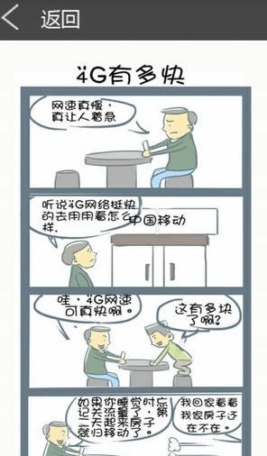 苏狸漫画pp
