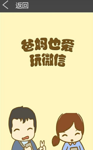苏狸漫画pp