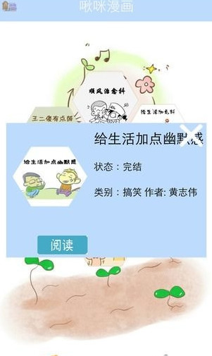 苏狸漫画pp