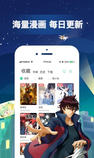 月月漫画