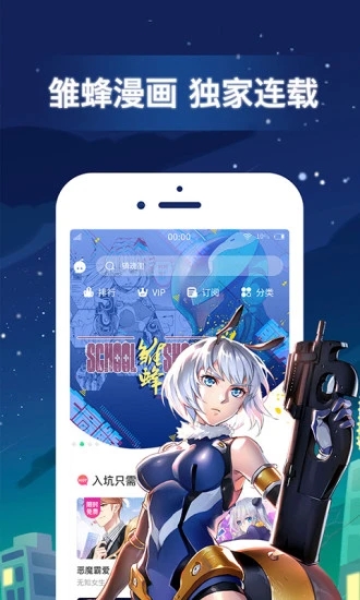 月月漫画