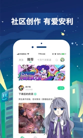 月月漫画