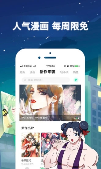 月月漫画