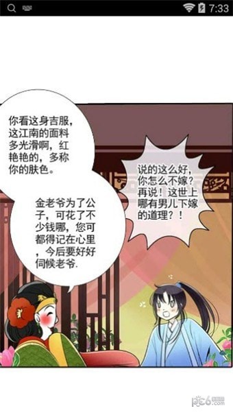 别闹了漫画pp