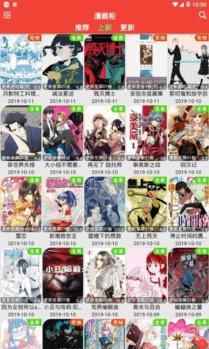 夜漫漫画