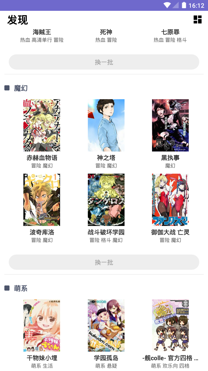 趣味漫画pp