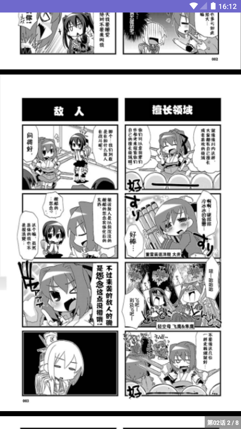趣味漫画pp