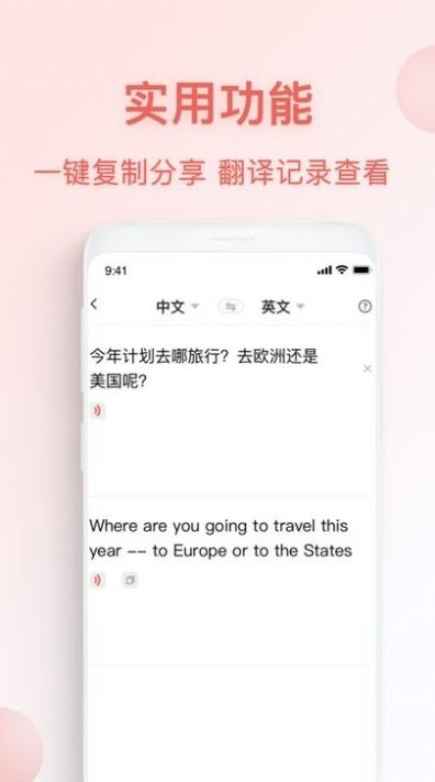 英汉语互译翻译app官方版 v1.0.8