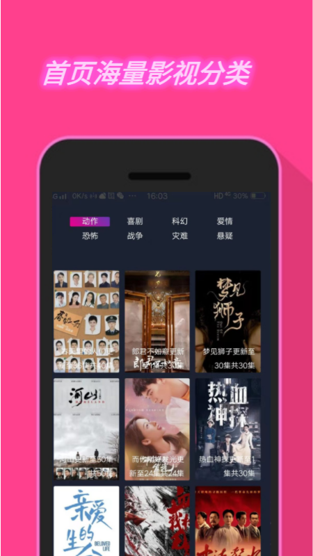 韩剧影视快讯app手机版 v1.0.0