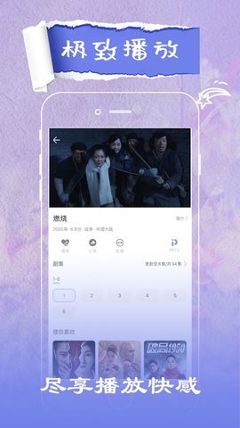 阿三神剧官方app手机版 v1.2.3