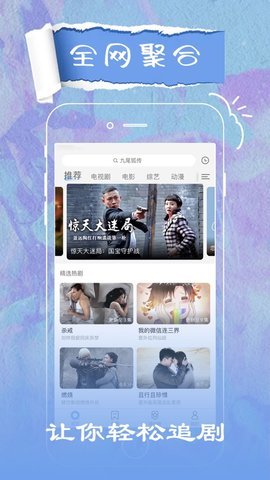 阿三神剧官方app手机版 v1.2.3