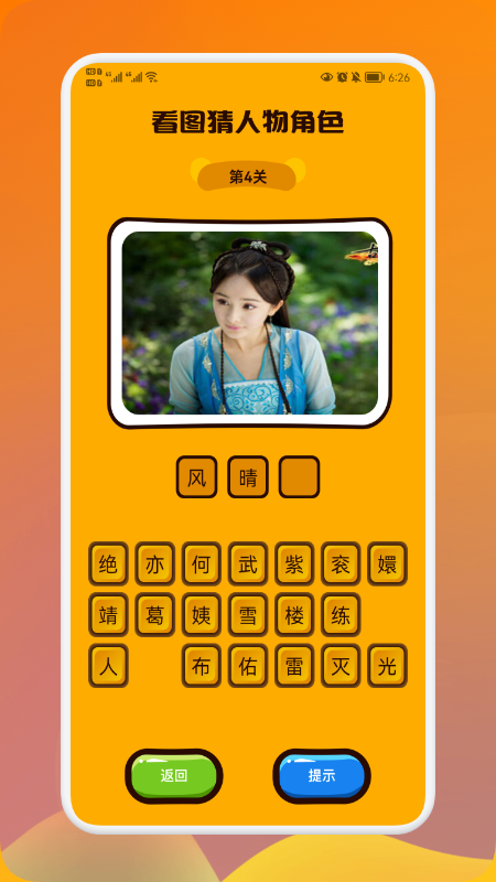 疯狂猜剧app官方版 v1.1