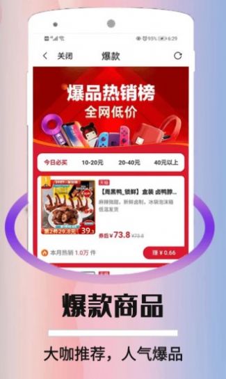 折优惠选购物返利app安卓版 v1.0