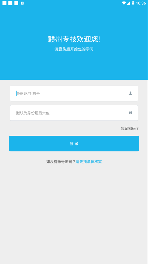 赣州专技官方版 1.3.4