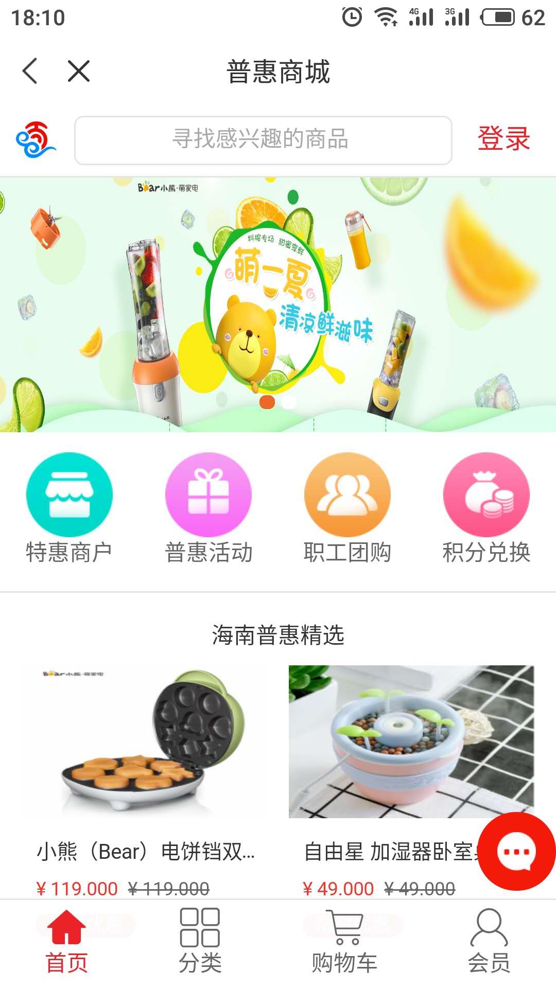 海南工会云手机版