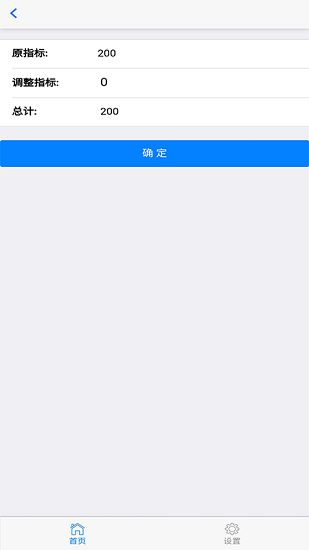 朝阳节水安卓版