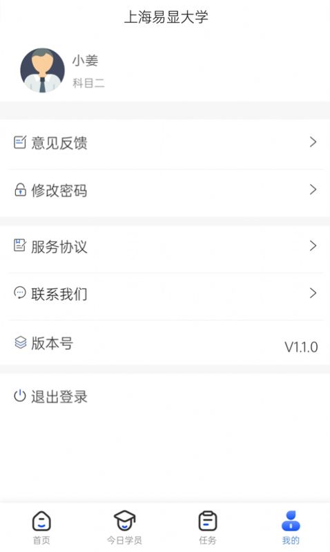 得手教职端驾校app官方版 v1.2.1
