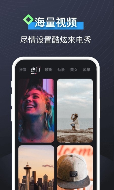 即可视频铃声app免费版 v1.2