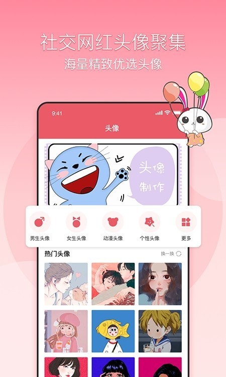 头像生成器