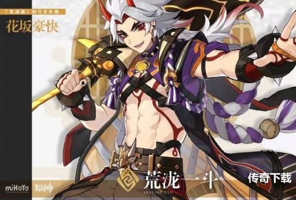 原神荒泷一斗传说任务秘境宝箱在哪 原神荒泷一斗传说任务秘境全宝箱位置