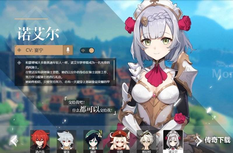 原神女仆主C圣遗物怎么选 原神女仆主C圣遗物选择推荐