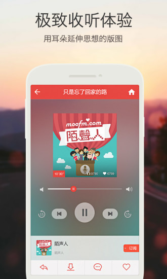 凤凰fm手机客户端