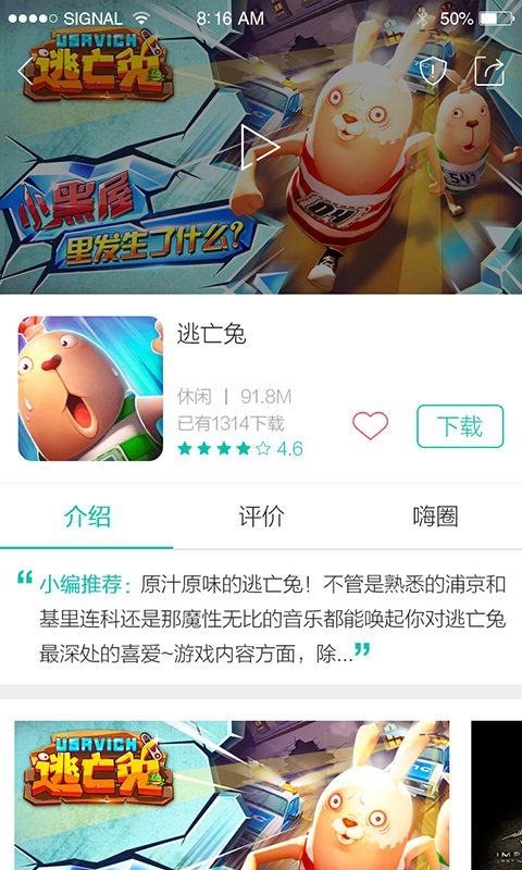 酷酷跑10.3.2最新版本免费下载 v11.0.0