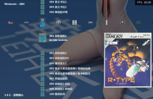 retroarch安卓整合版 最新魔改汉化版