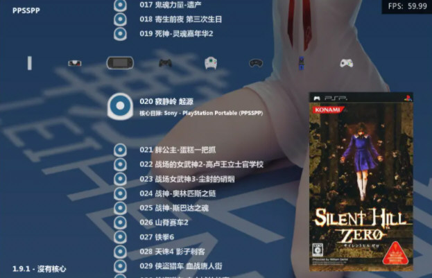 retroarch安卓整合版 最新魔改汉化版