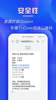 码化云app