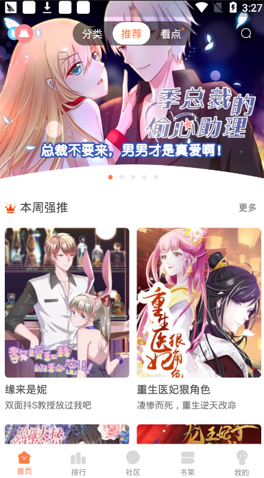 哆咪动漫