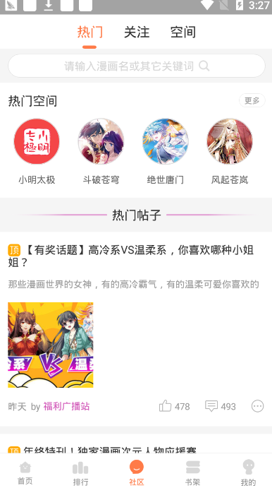 哆咪动漫