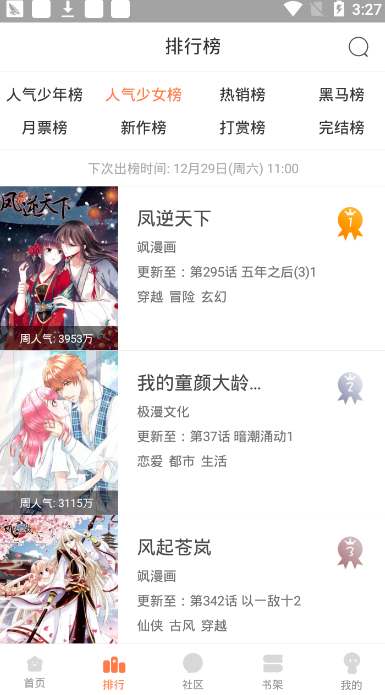 哆咪动漫