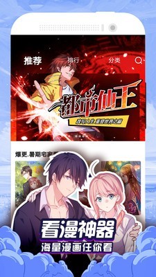快闪漫画
