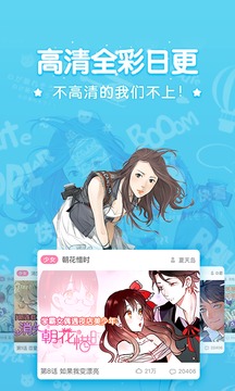 草莓漫画pp