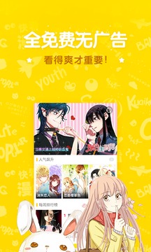 草莓漫画pp