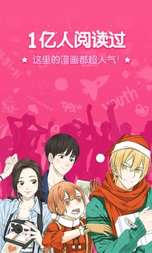 草莓漫画pp