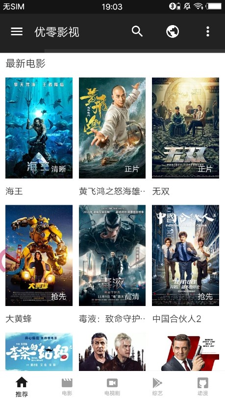 优零影视app