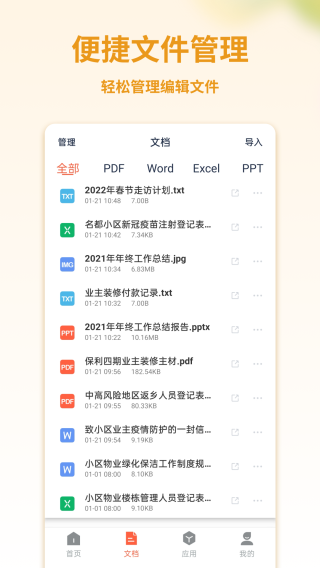 pdf转换宝 1.0.2