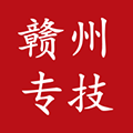 赣州专技官方版 1.3.4