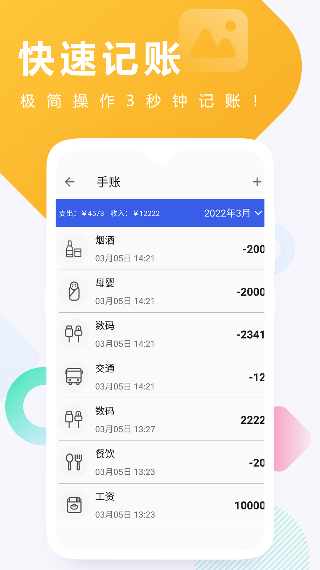 时间管理