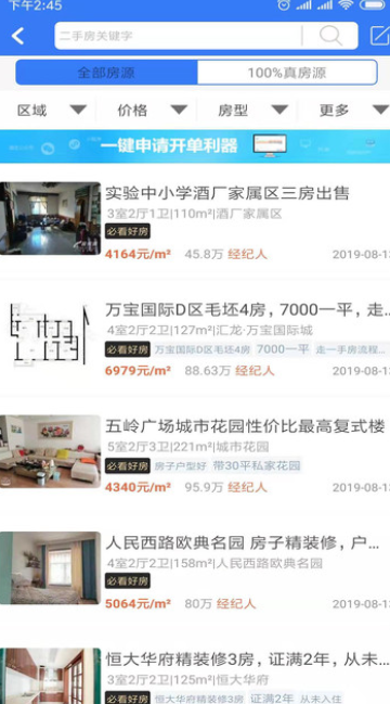 郴房网app