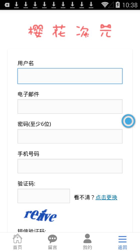 樱花次元ios手机版app v1.3.28