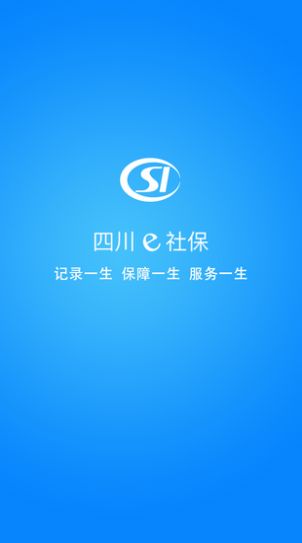 四川e社保app官方下载最新版2022 v2.3.7