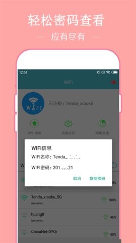 七梦wifi