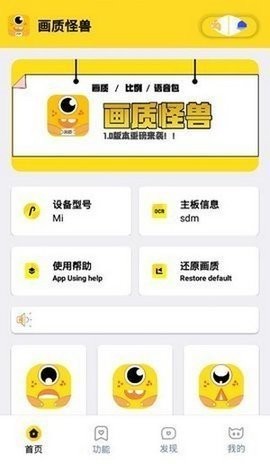 画质怪兽