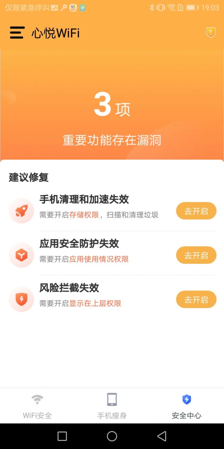心悦wifi