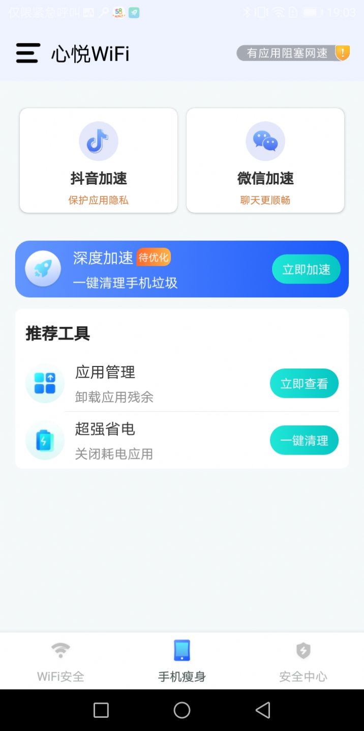 心悦wifi