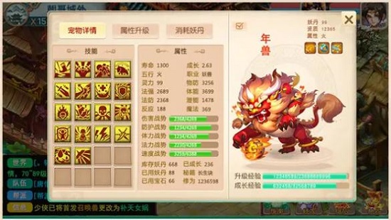 天宫封神游戏