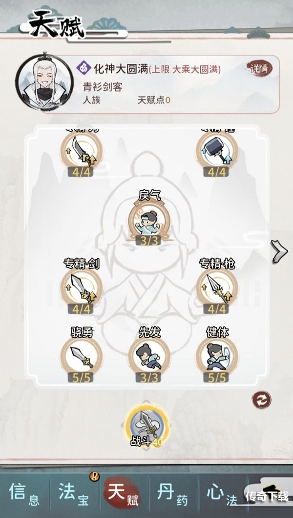 我的门派化神天赋怎么加点 我的门派化神天赋加点推荐